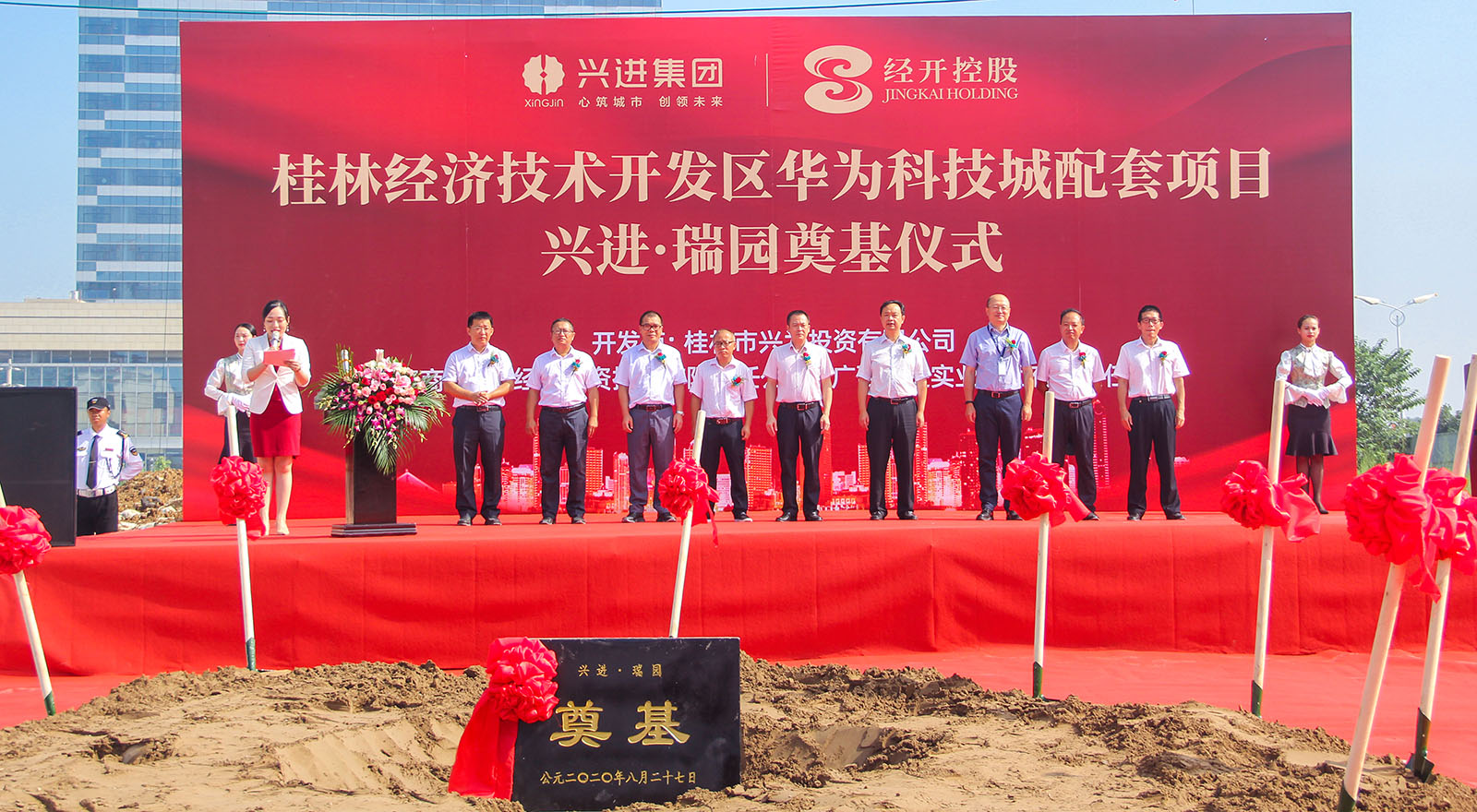 重磅！興進又一力作——興進·瑞園落地臨桂，奠基儀式今日盛啟